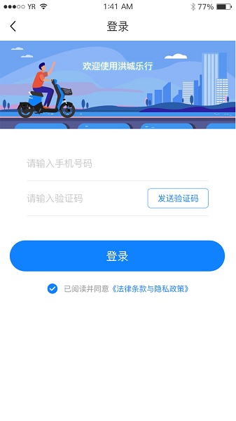 洪城乐行软件手机免费版图1