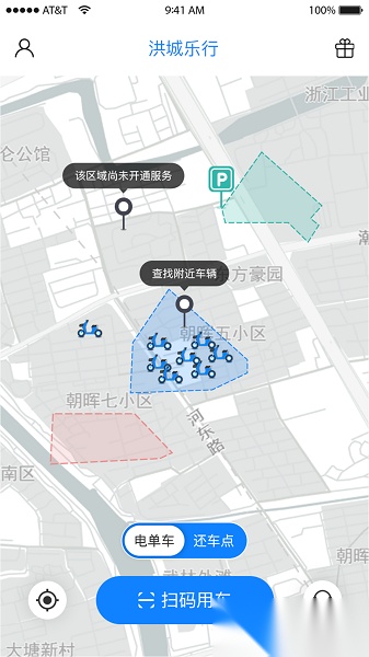 洪城乐行软件手机免费版图3