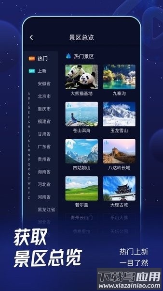 中移瞰景全景直播官方最新版图2