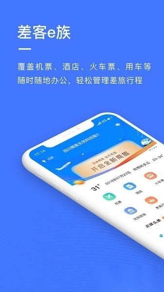 差客e族手机版图1