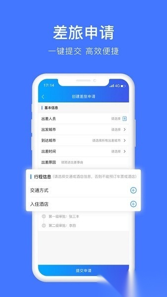 差客e族手机版图2