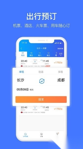 差客e族手机版图3