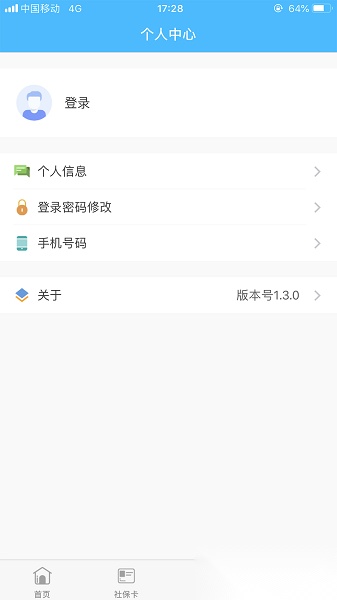 南充一卡通最新版