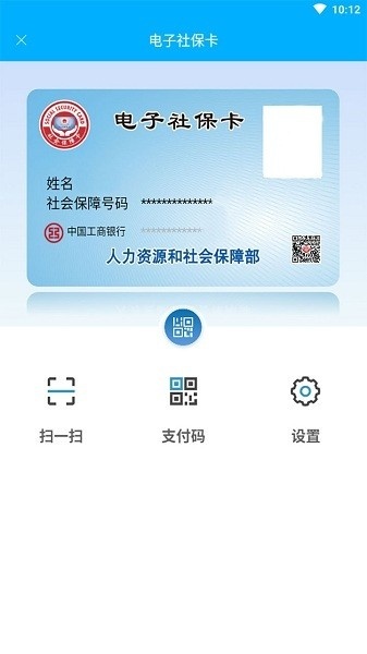 南充一卡通最新版