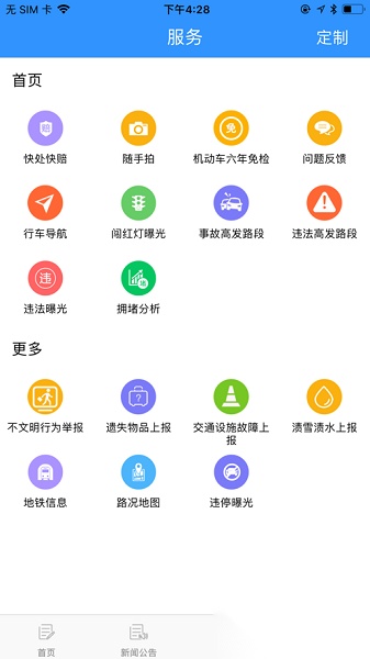 哈尔滨冰城e行随手拍(3)