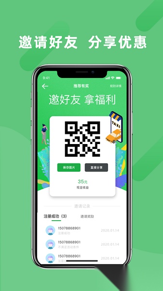 5u出行图1