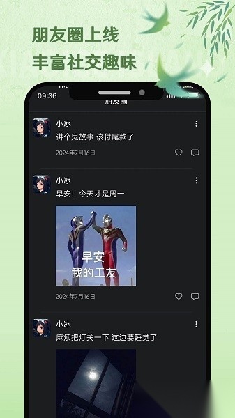 小冰岛最新版2026图3