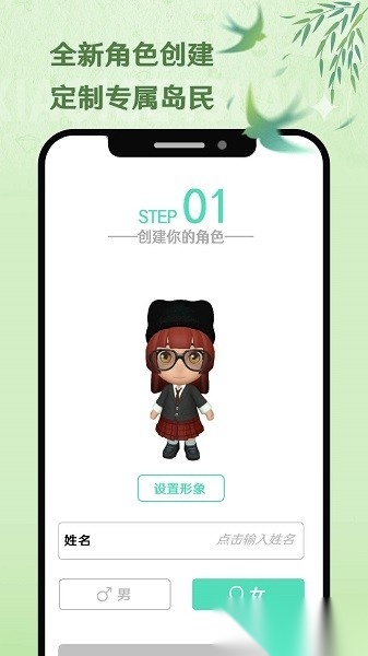 小冰岛最新版2026图4