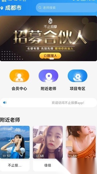不止按摩软件最新版图2