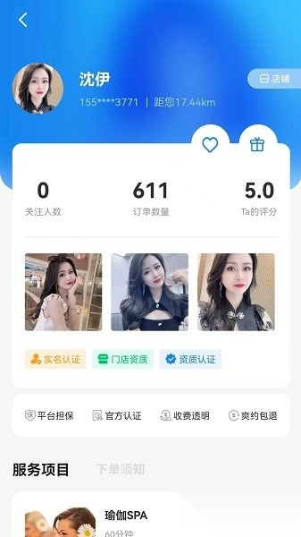 不止按摩软件最新版图3