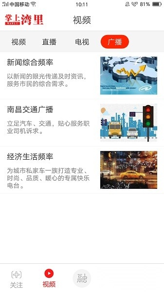 掌上湾里官方版图2
