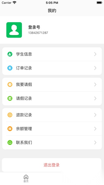 菜果云膳最新版图3
