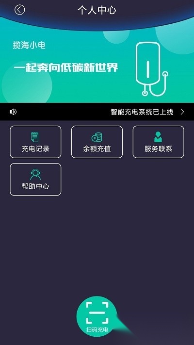 揽海小电免费版图2