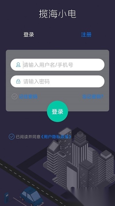 揽海小电免费版图3