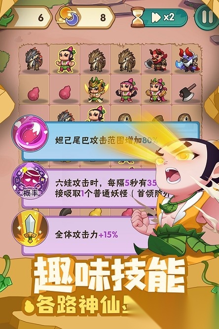 葫芦娃大作战最新版(2)