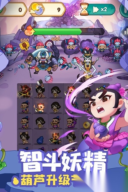 葫芦娃大作战最新版(3)