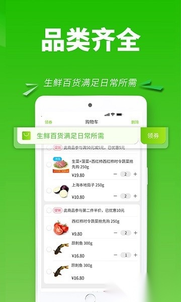 上海清美云超最新免费版图3