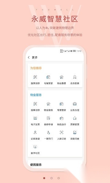 永客会客户端直装版图2