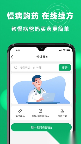四川杏林大药房
