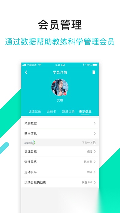 青橙健身教练最新版图3
