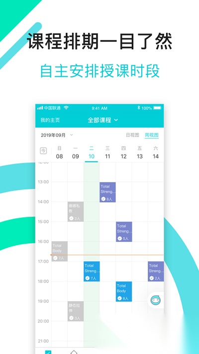 青橙健身教练最新版图4