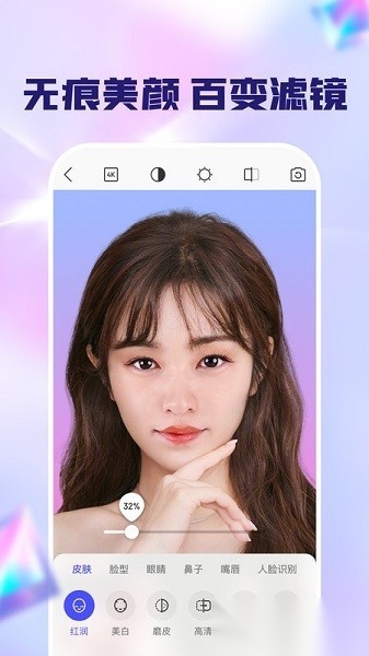 闪念相机软件官方最新版图2