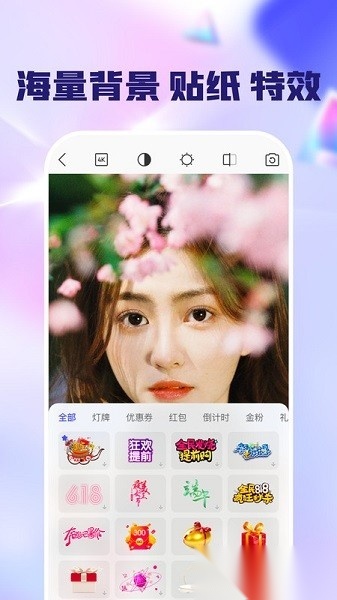 闪念相机软件官方最新版图3