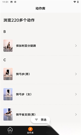 asita爱希塔安卓版(1)
