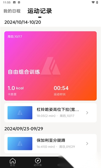 asita爱希塔安卓版(3)