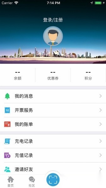 速通充电桩免费原版图3