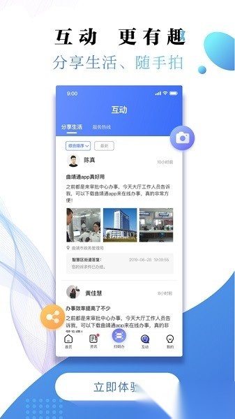 曲靖通最新版(3)