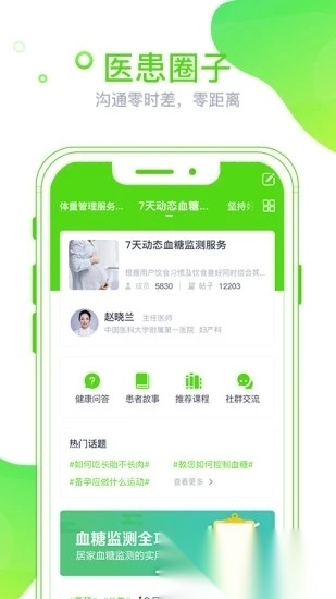 麦芽健康(2)