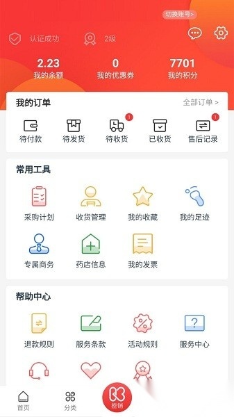 一块医药安卓版图3