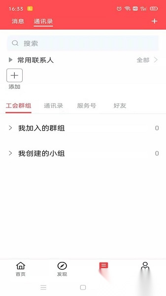 湘工惠软件正版图2