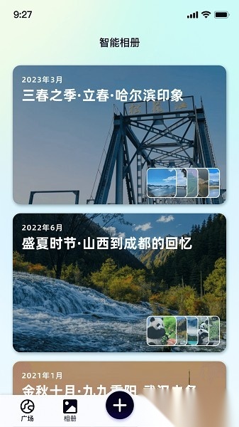 行书相机软件截图2