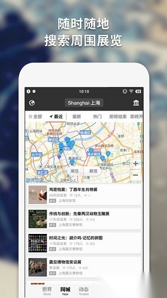 iMuseum每日环球展览最新免费版图3