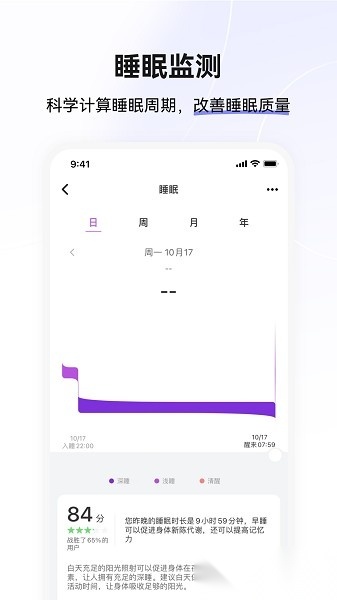 小维运动健康官方正版图3