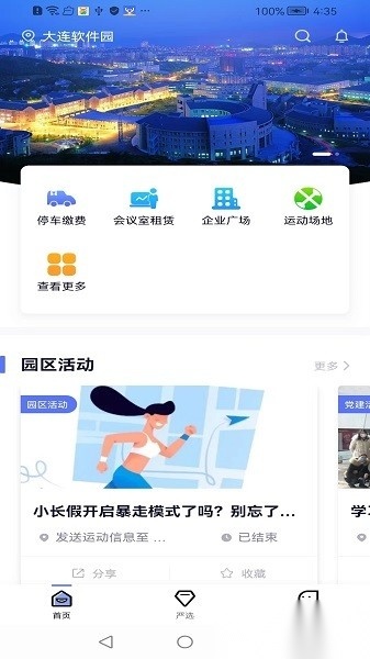 易次方软件图1