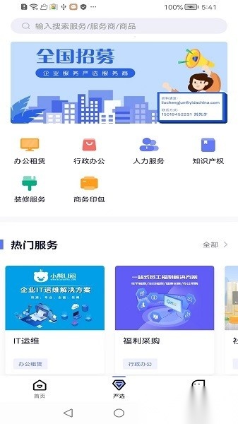 易次方软件图2