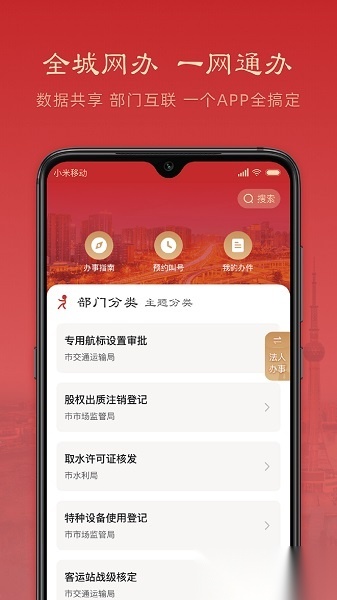焦我办免费原版图1