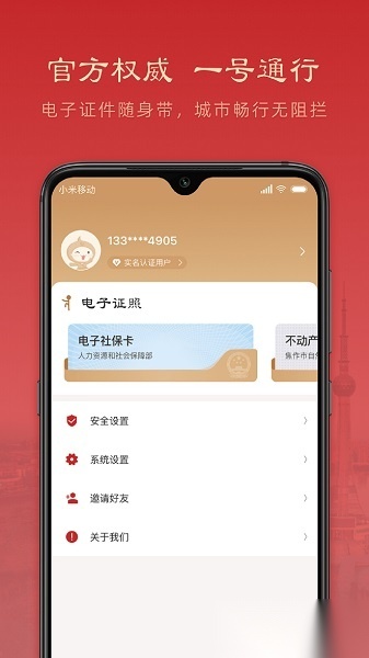 焦我办免费原版图3