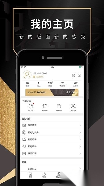 试衣到家软件官方版图1