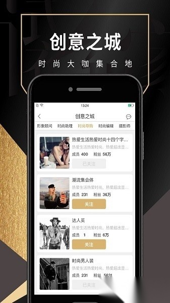 试衣到家软件官方版图3