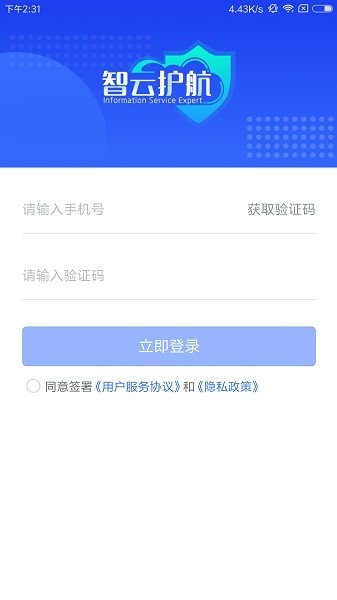智云监控手机最新版图1