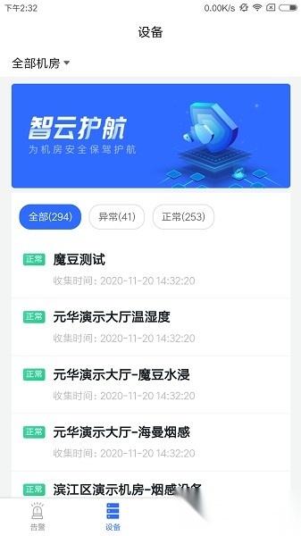 智云监控手机最新版图3