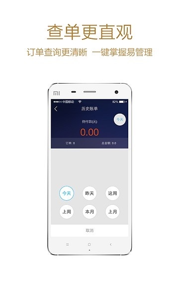 帮邦行司机版本图1