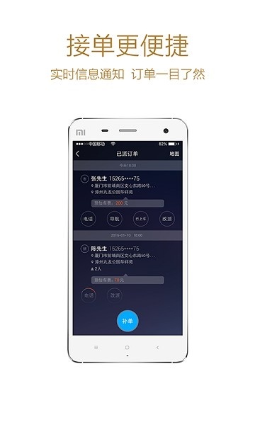 帮邦行司机版本图2