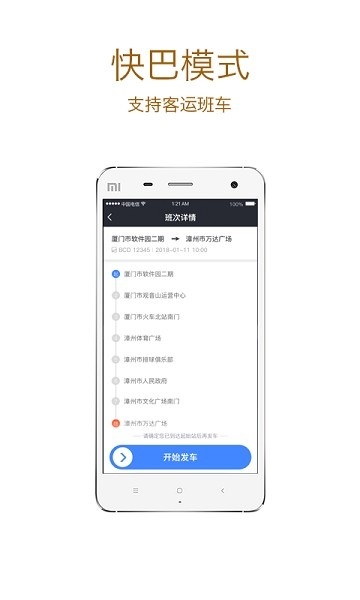 帮邦行司机版本图3