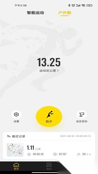 趣动最新版图1