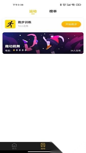 趣动最新版图2